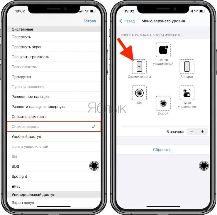 Нажимаешь на фото на айфоне Как на iPhone делать скриншоты без кнопок: 2 способа