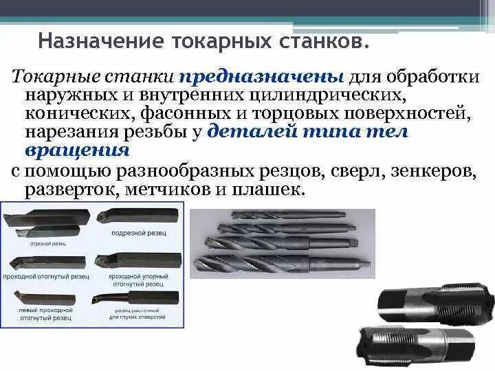 Назначение и виды фото Токарные станки - классификация, основные типы, техника безопасности