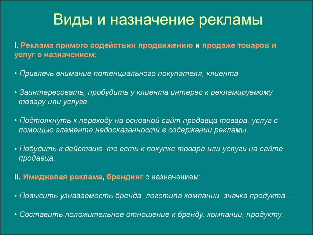 Назначение и виды фото Назначение и виды фото