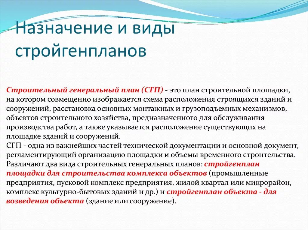 Назначение и виды фото Виды назначения объекта