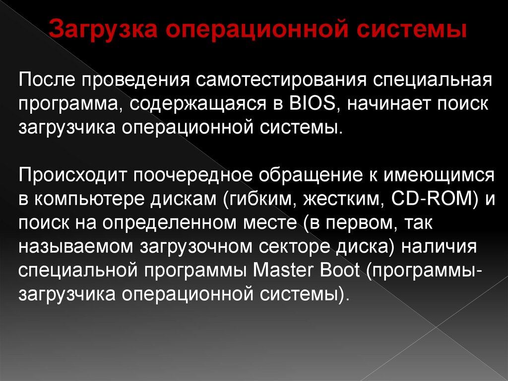 Назначение системы фото Операционные системы назначение и состав: найдено 76 изображений