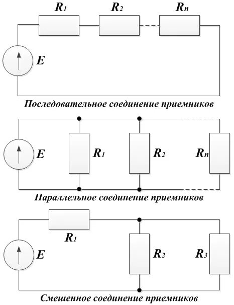 Назовите способы соединения приемников электрической энергии Формула нахождения напряжения - Вопросы и ответы