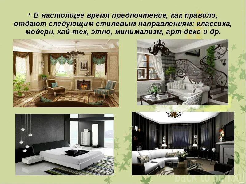 Назовите стили интерьера Презентация на тему Развитие автомобильной техники КАМАЗ г designinte.com