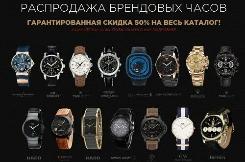 Название часов по фото Approve.kz - Товарная CPA сеть Казахстана № 1 - Партнерские программы - О монети