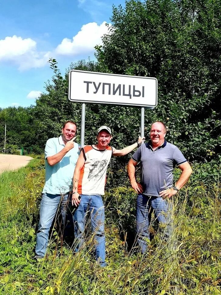 Название деревень россии фото Пин на доске КОРКИ )) Мемы, Смешные мемы, Смешно