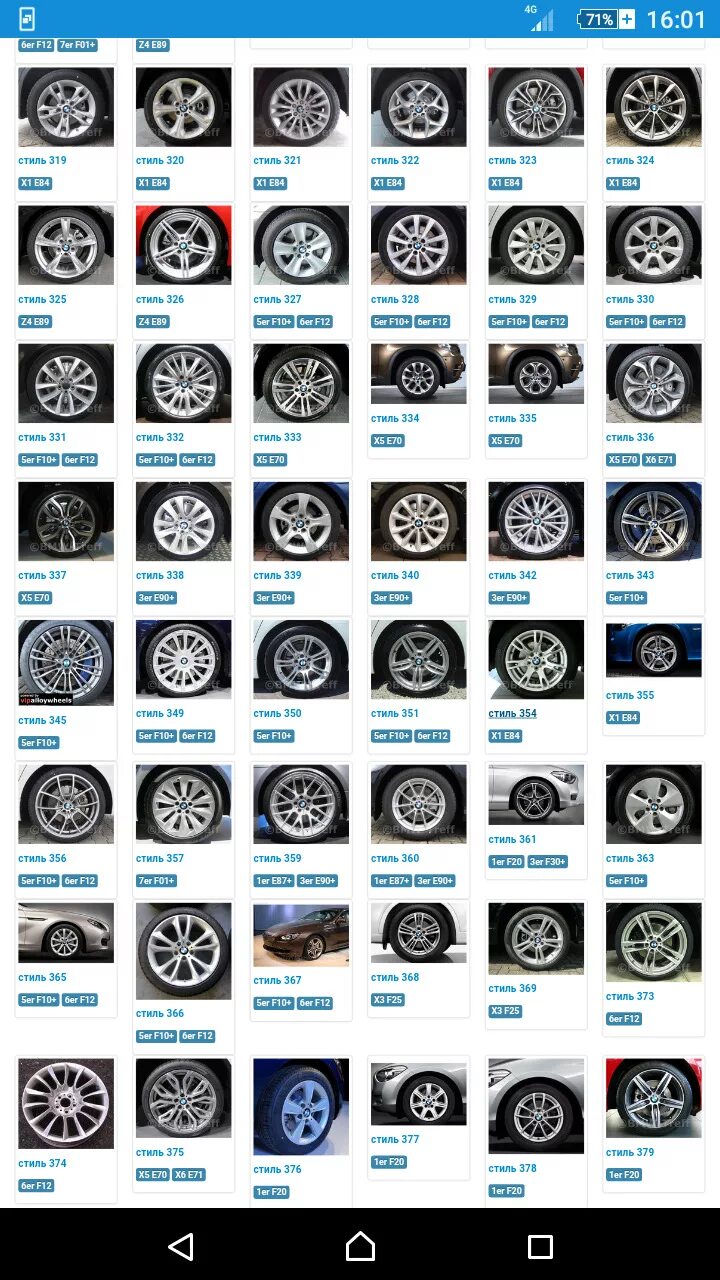 Название дисков по фото Почти все стили дисков BMW - BMW X6 (E71/E72), 4,4 л, 2008 года колёсные диски D