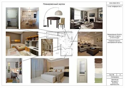 Название дизайнов интерьера с фото и описанием Похожее изображение Floor plans, Diagram, Visualizations