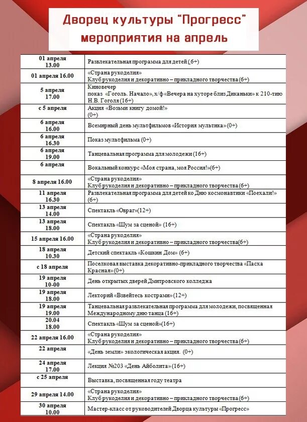 Название дома культуры пример Дворец культуры "Прогресс"