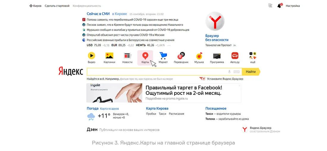Название фильма по фото сервис яндекса Отзывы на Яндекс Картах: как разместить, ответить от лица компании или удалить