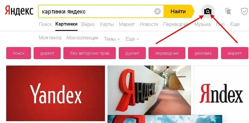 Название фильма по фото сервис яндекса Ответы Mail.ru: Как найти видео через гифку или картинку?