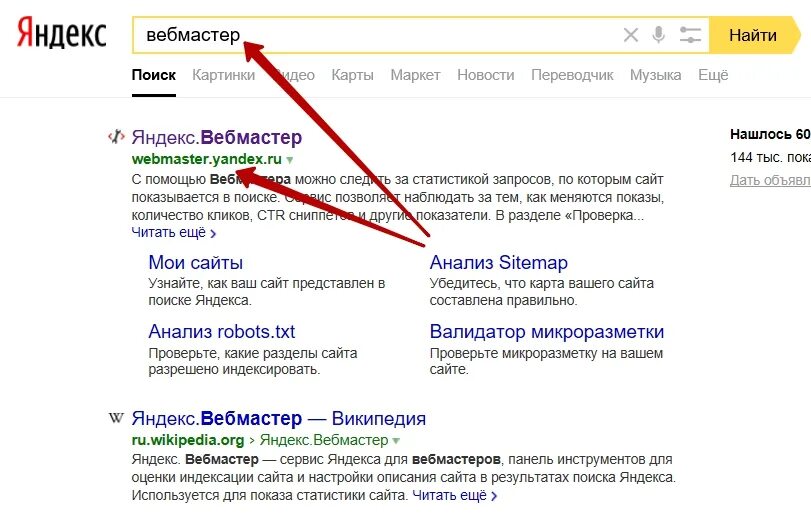 Название фильма по фото сервис яндекса Вход в сервис Яндекс.Вебмастер - веб-студия ЦИТРОН-ОНЛАЙН