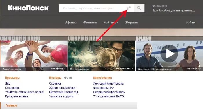 Название фильма по фото сервис яндекса Как узнать конфликтующие программы