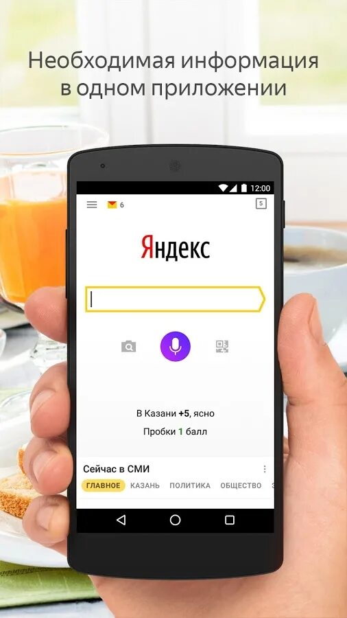Название фильма по фото сервис яндекса Скачать Яндекс Старт 24.60 для Android