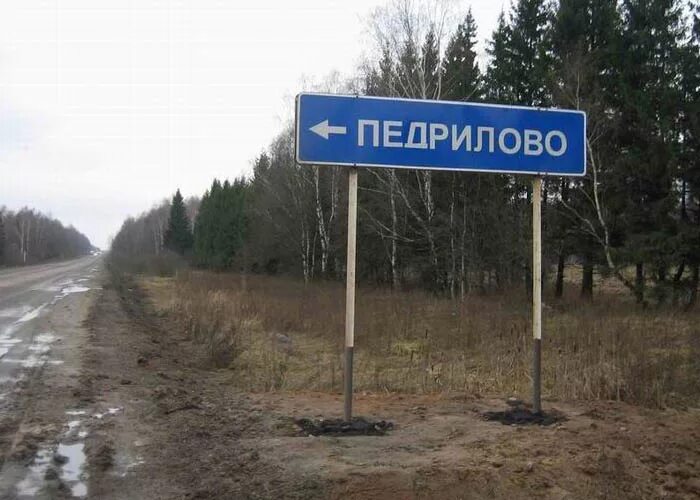 Название фото деревни Ответы Mail.ru: Откуда взялось такое название деревни?