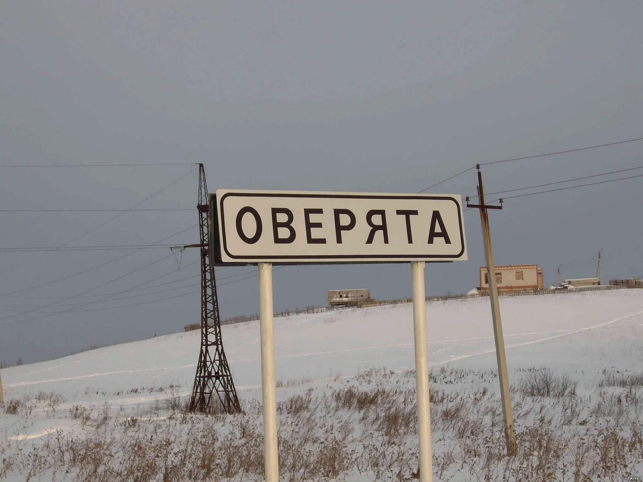 Название фото деревни Странные названия российских от Infinite за 31 марта 2015