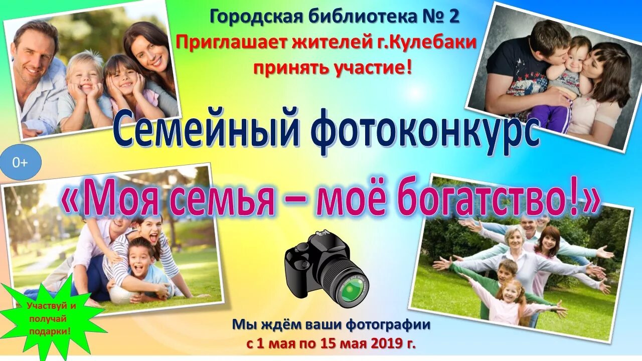 Название фото кадра здоровья Централизованная библиотечная система городского округа город Кулебаки Новости