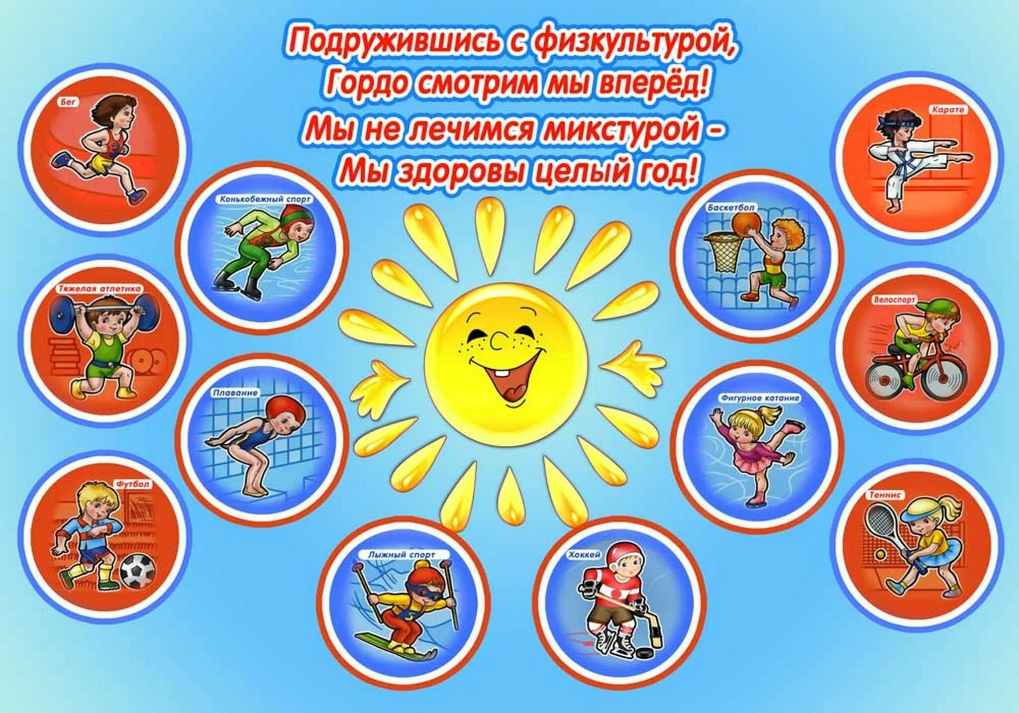 Название фото кадра здоровья Спортивные игры для детей "По дороге здоровья" 2024, Ермишинский район - дата и 