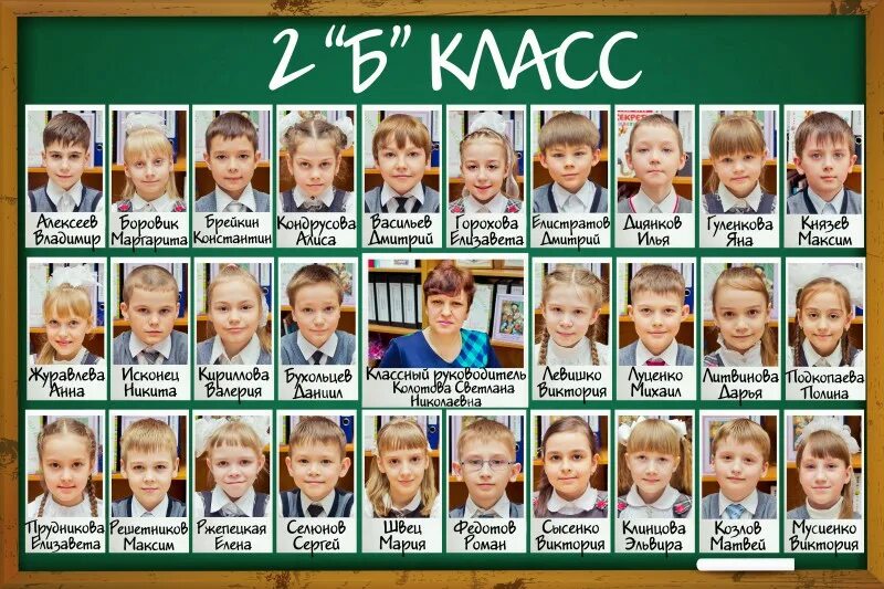 Название фото класса Общее фото класса - Фрилансер Ксения Мерняк Mernyak - Портфолио - Работа #306190
