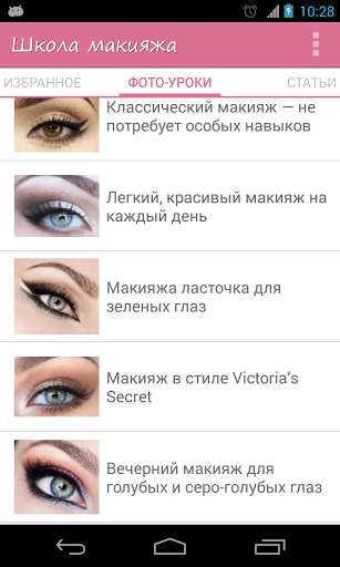 Название фото макияжа Школа макияжа на андроид