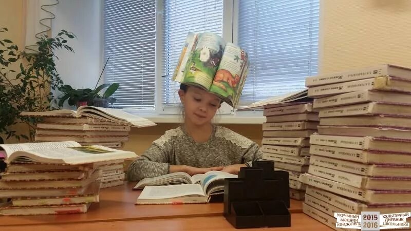 Название фото на конкурс книги Фотоконкурс "Я и книга"51351 - Культурный дневник школьника