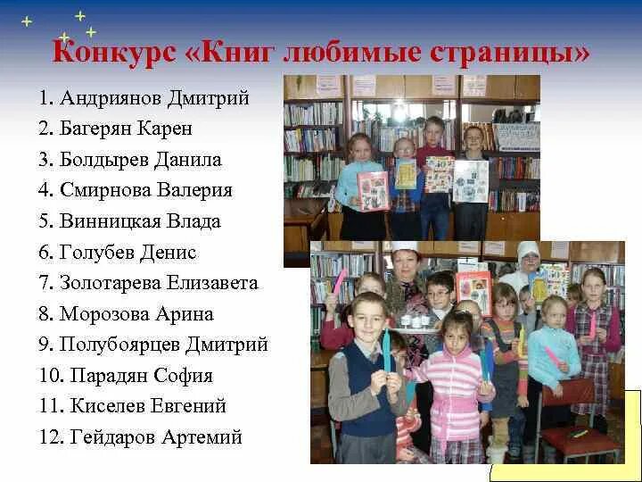Название фото на конкурс книги МБОУ Шахунская гимназия имени А С Пушкина 4