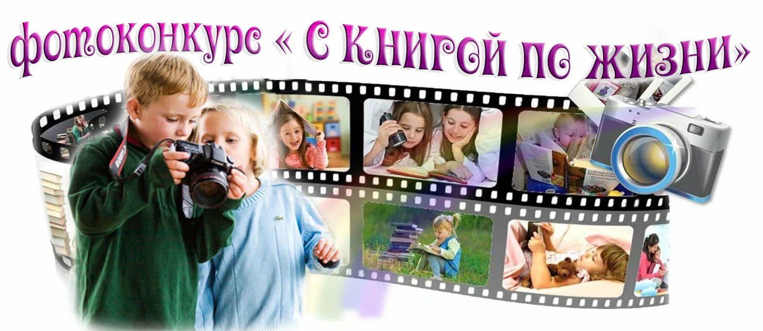 Название фото на конкурс книги Онлайн-фотоконкурс "С книгой по жизни" :: Новости :: Государственное автономное 