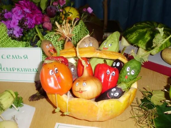 Название фото с овощами на конкурс Вкусная семейка. Фото № 73086. Сентябрь 2014. Конкурс "Осенние фантазии". Сентяб