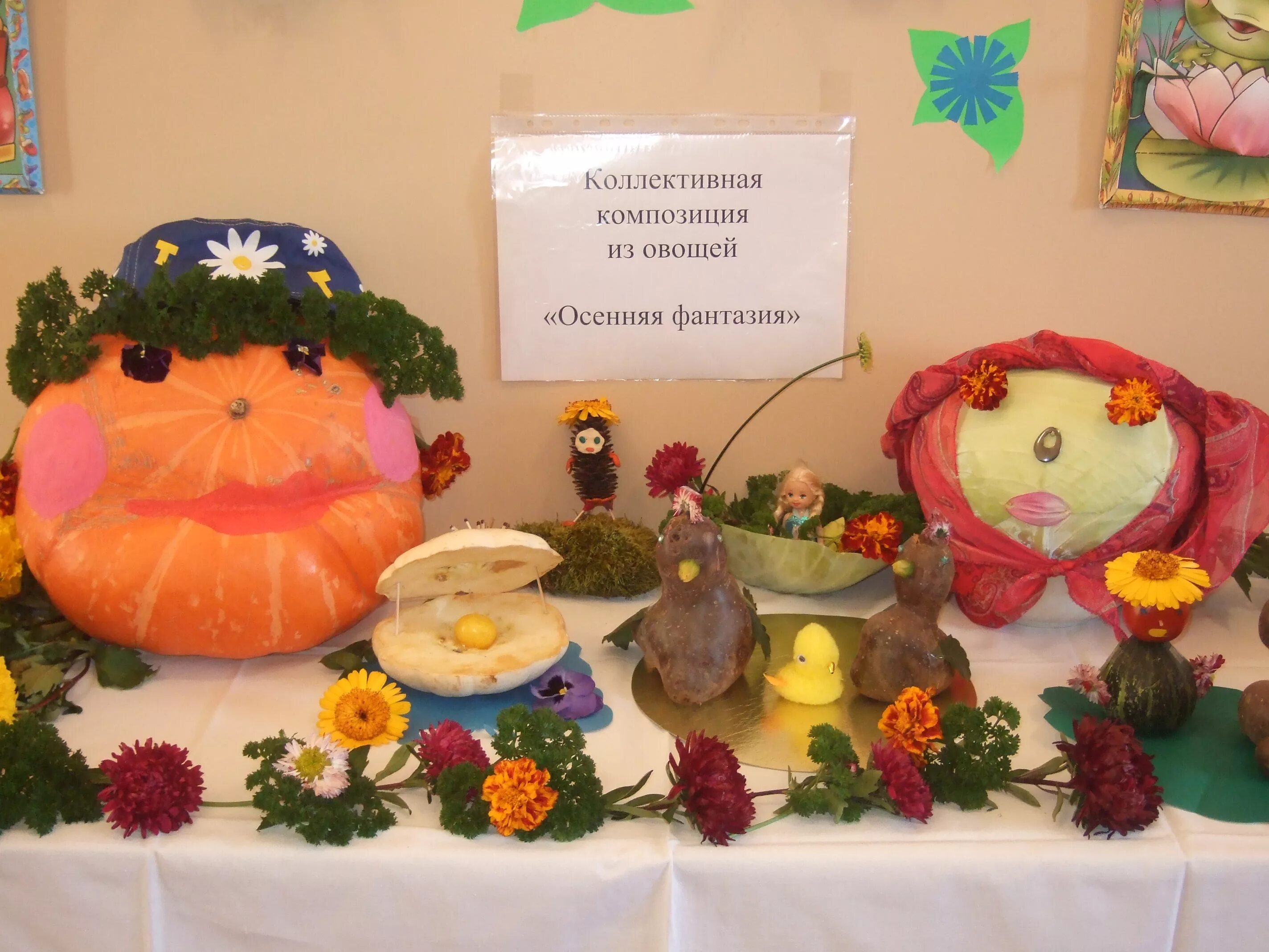 Название фото с овощами на конкурс Index of /files/upload/EDU/School-51063