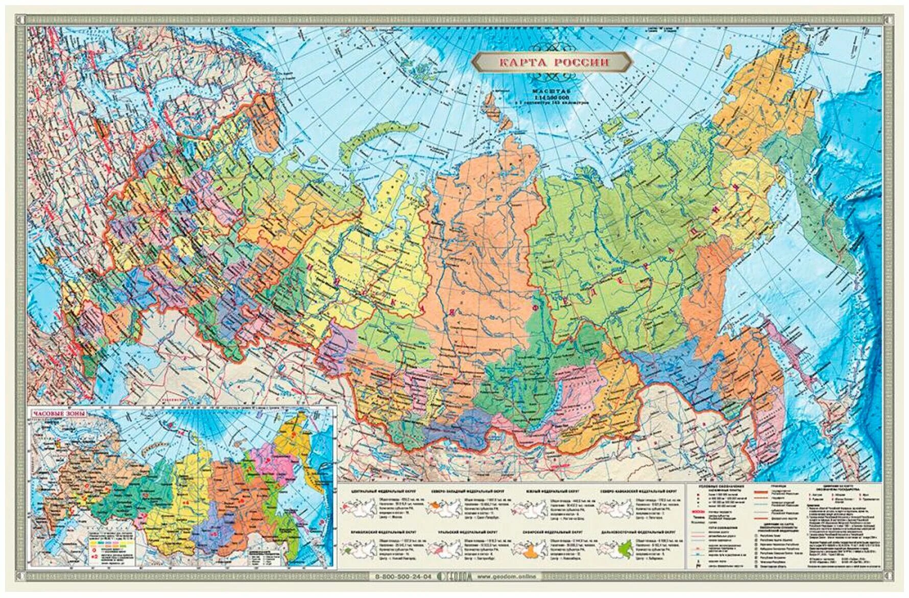 Название городов фото карта ГеоДом Карта Российской Федерации политико-административная Субъекты Федерации (