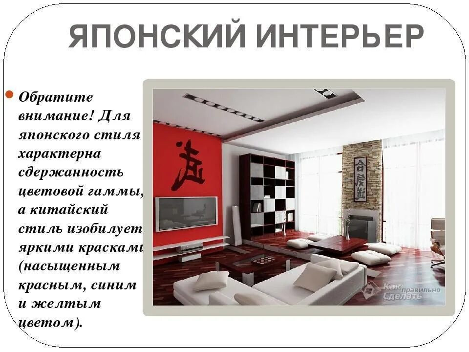 Название интерьеров в квартире Характеристика стиля интерьера: найдено 88 изображений