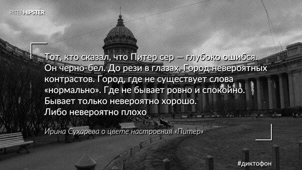 Название к фото питер навсегда Питер Навсегда ВКонтакте