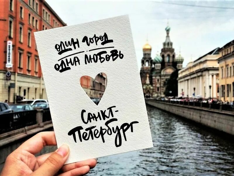 Название к фото питер навсегда Гуляй как петербуржец: обзорная экскурсия Tripster - цены на OZON Услуги