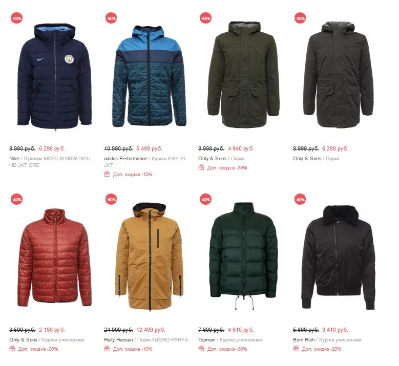 Название курток с фото How to view the Lamada catalog online for free without registration? How to look
