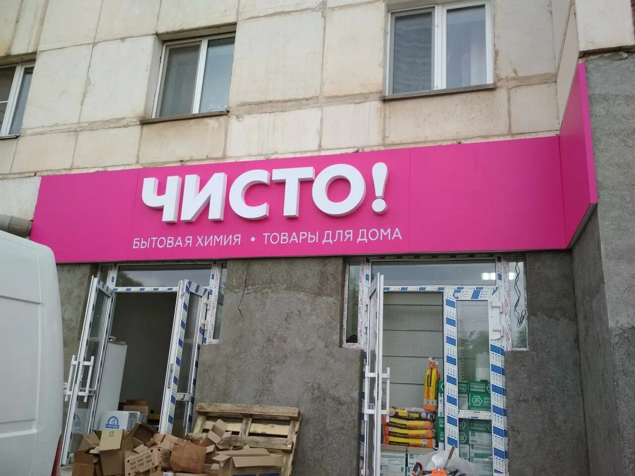 Название магазина все для дома варианты Зову магазин - найдено 89 фото