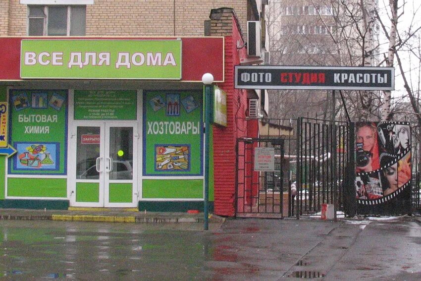 Название магазина все для дома варианты Вывески для сообразительных - Волга Фото