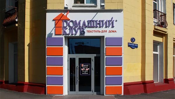 Название магазина все для дома варианты Реклама Магазина Товаров Для Дома