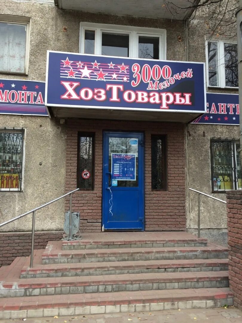 Название магазина все для дома варианты Вывеска "Хозтовары" за 35 900 рублей.