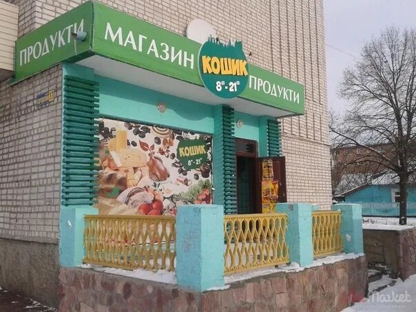 Название магазина все для дома варианты Магазин под названием - найдено 88 картинок