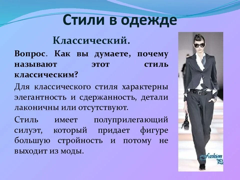 Название модных стилей Список современных стилей: найдено 90 изображений