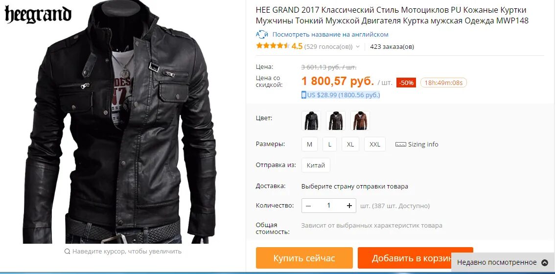 Название мужских курток с фото Кожаные куртки мужские на Алиэкспресс