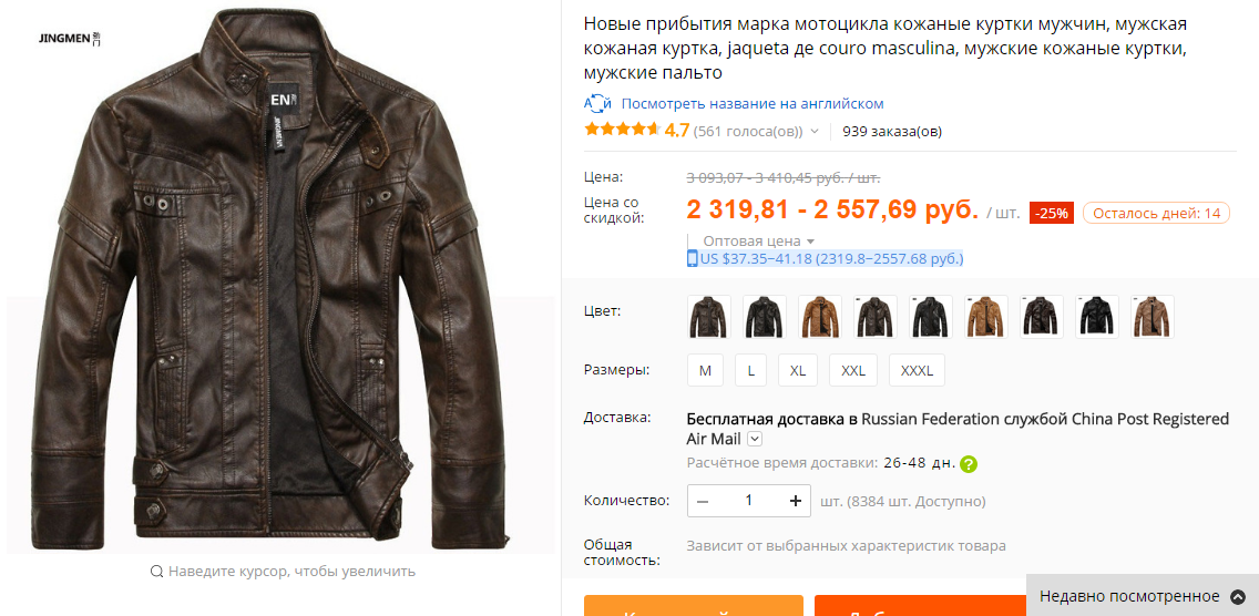 Название мужских курток с фото Название курток мужских: найдено 73 изображений