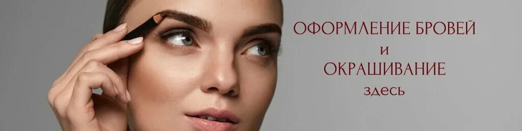 Название перманентного макияжа Временно не работает: Room Brow, салон бровей и ресниц, Москва, улица Артюхиной,