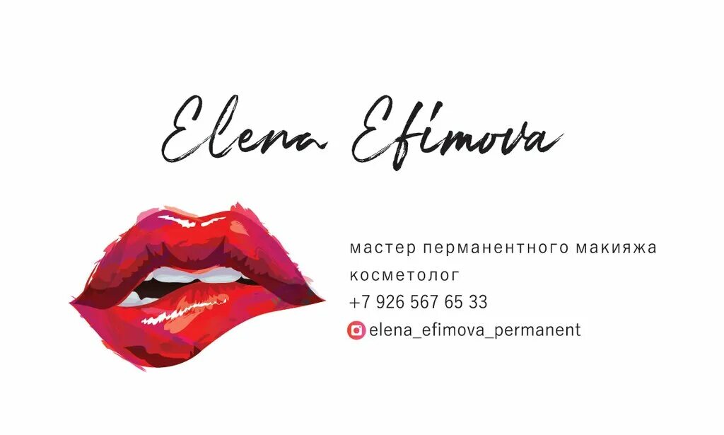 Название перманентного макияжа Студия красоты и перманентного макияжа Елены Ефимовой, eyebrow and eyelash salon