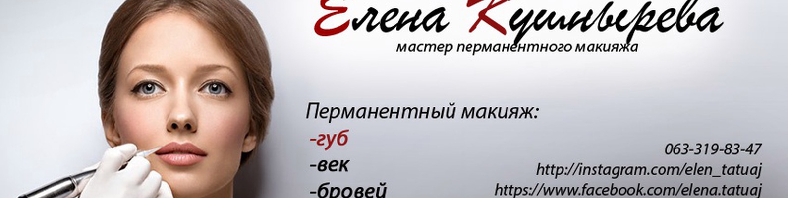 Название перманентного макияжа 6 букв Перманентный макияж (Татуаж), Коррекция бровей Татуаж (от англ. 2024 ВКонтакте