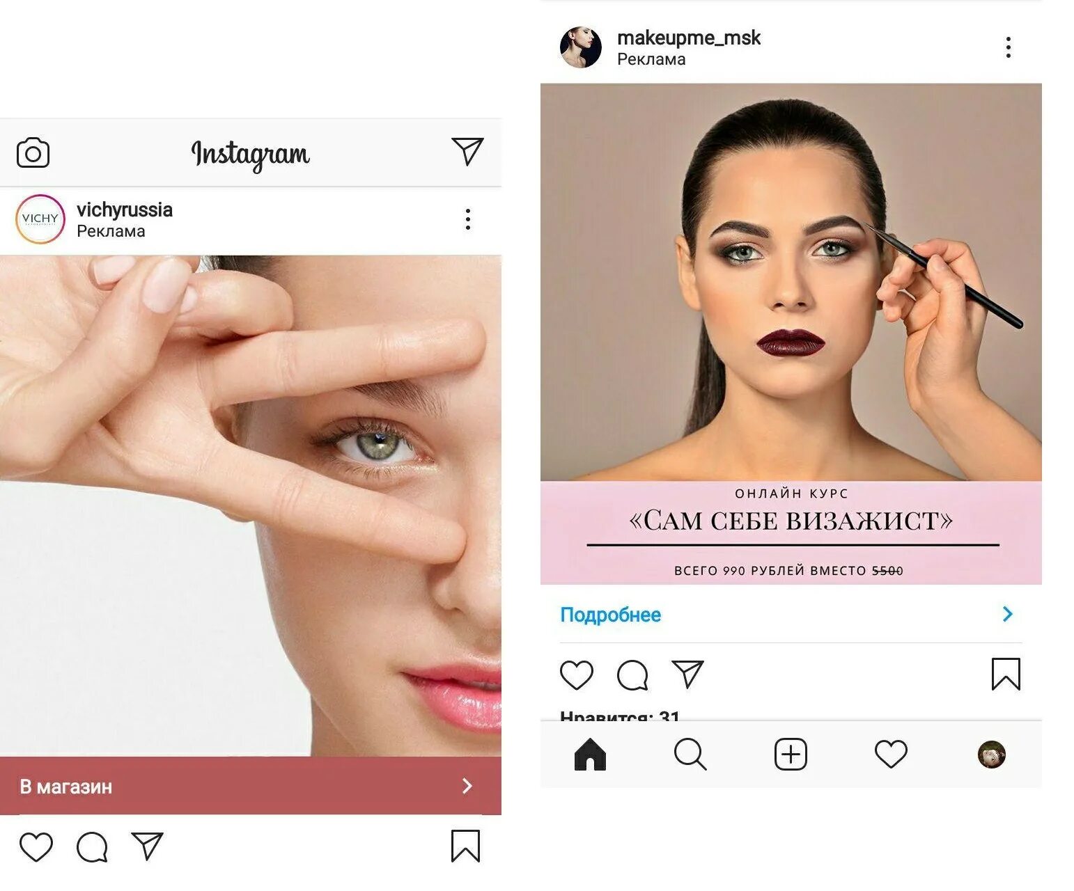 Название перманентного макияжа 6 букв Как сделать креатив для таргета в Instagram: 50+ примеров для вдохновения DevsDa