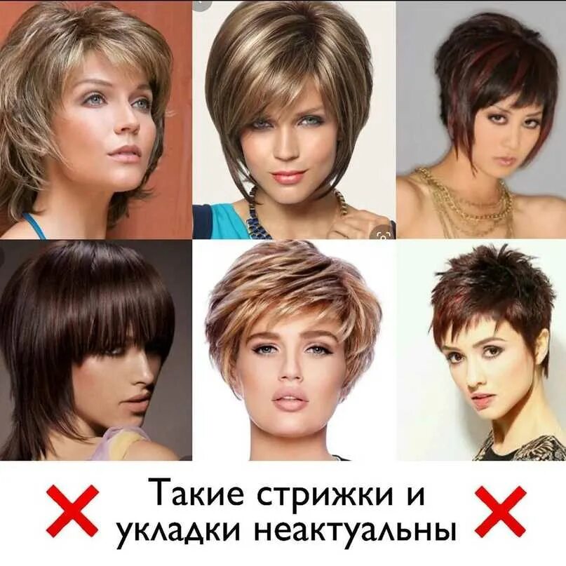 Название самых модных стрижек Стрижк - Страница 34 - Салон красоты в Туле Economr, модная стрижка в Туле