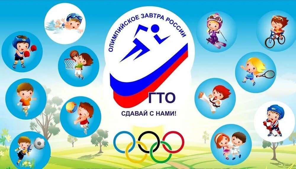 Название спортивного фото Награждение ГТО МАДОУ МО Г.КРАСНОДАР "ДЕТСКИЙ САД № 200"