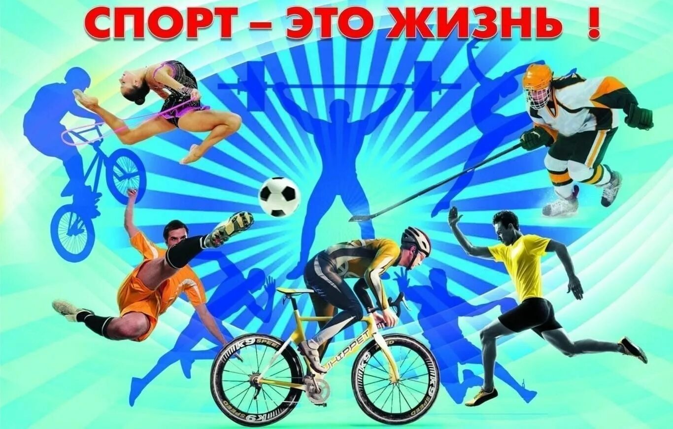 Название спортивного фото Спортивно-игровая программа "Весело играть вместе", по популяризации здорового о