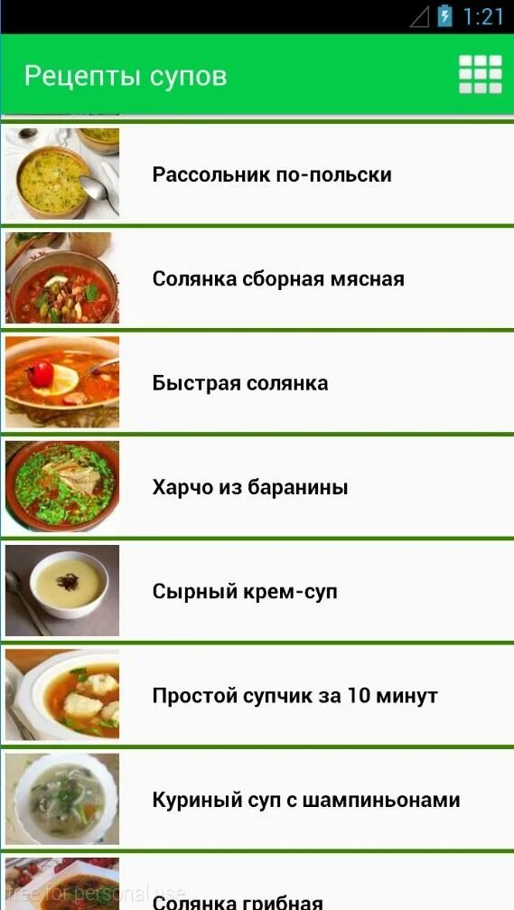 Название супов список с фото Рецепты супов (apk) - Скачать для Android
