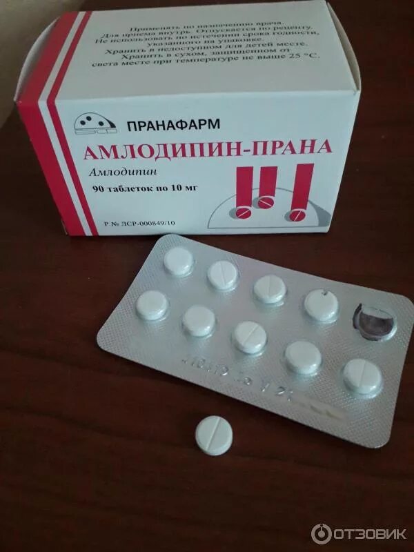 Название таблеток от давления фото Отзыв о Таблетки от давления Пранафарм "Амлодипин-Прана" Тот вариант, когда и де
